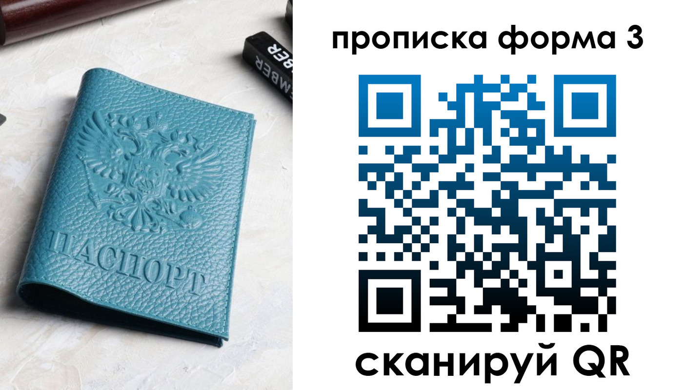 прописка 2025 в Узловой
