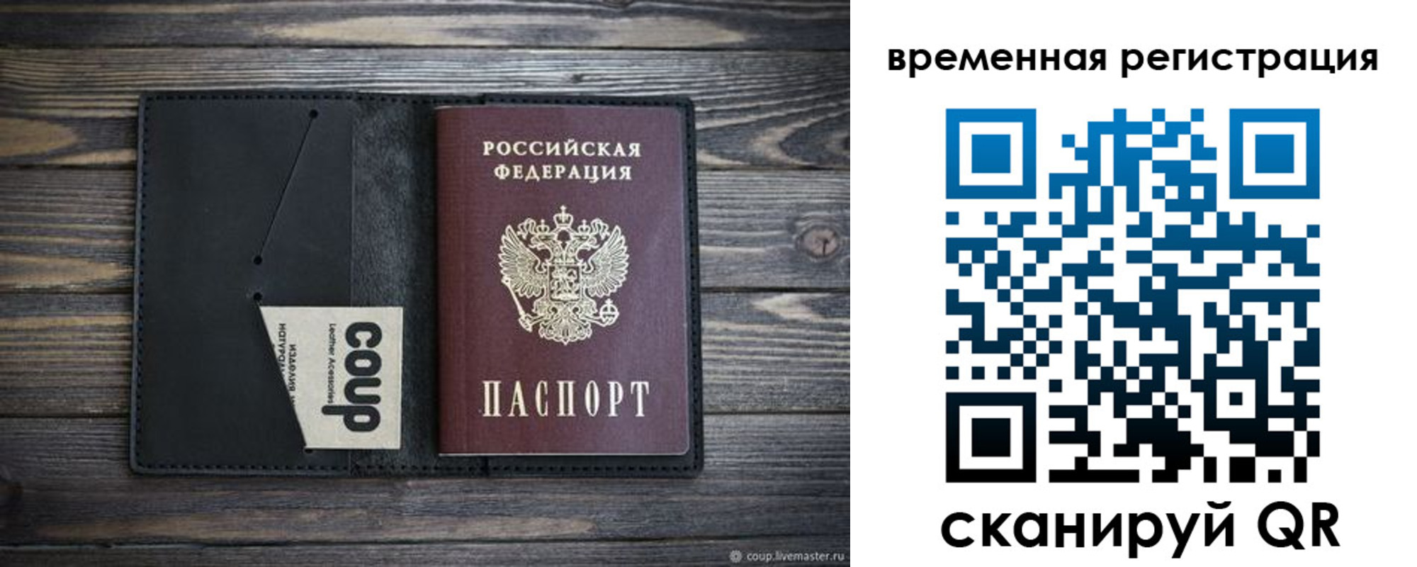 временная регистрация собственник в Узловой