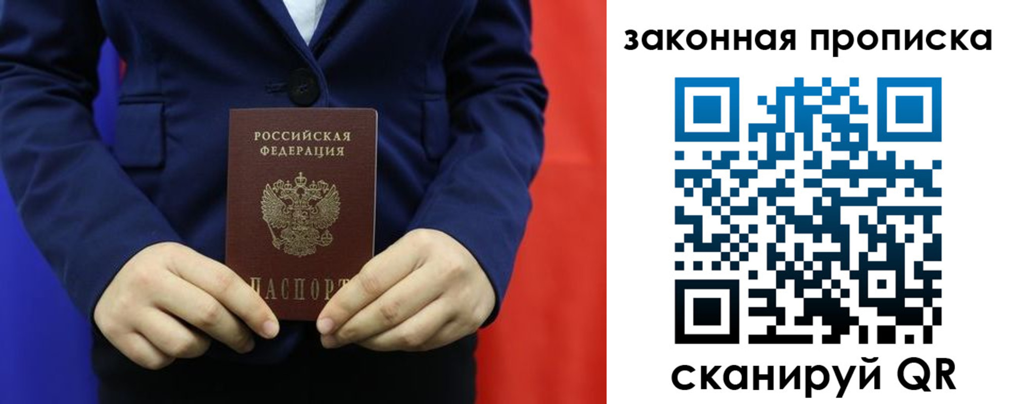 прописка ребенка в Узловой