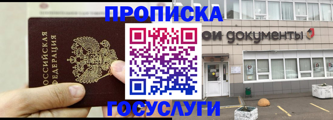 пропишу в квартире в Узловой