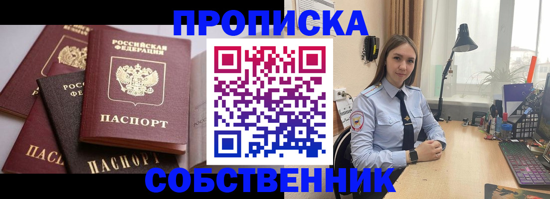 где прописаться в Узловой