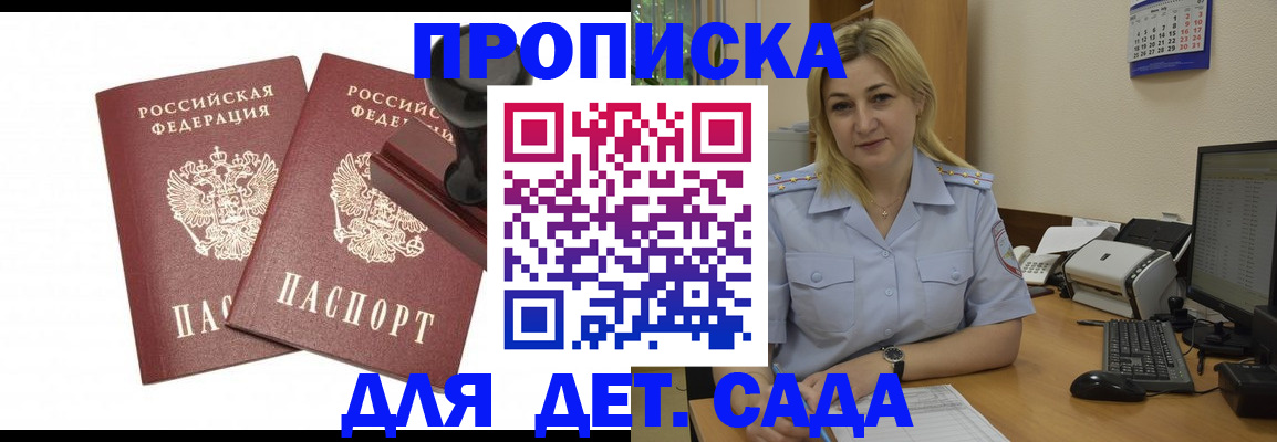 прописка штамп в Узловой