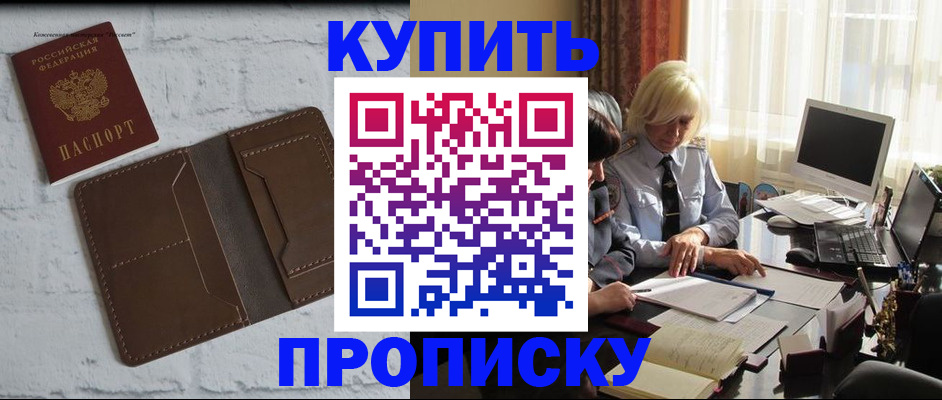 временная регистрация надежно в Узловой