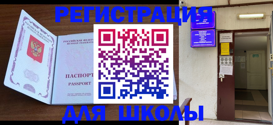 временная регистрация 2025 в Узловой