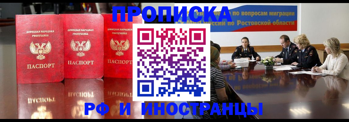 прописка гарантия в Узловой
