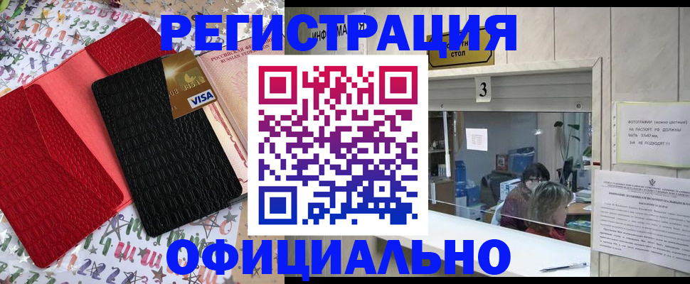 временная регистрация поиск в Узловой