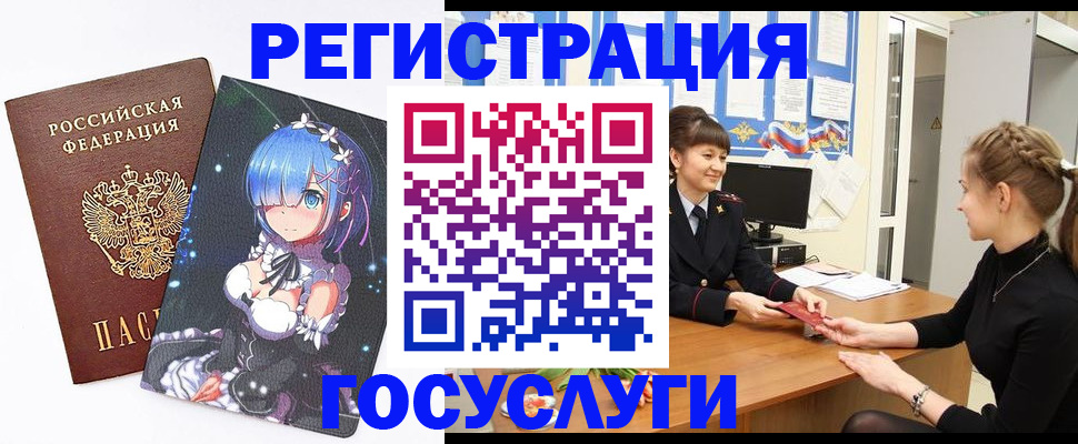 прописка штамп в Узловой